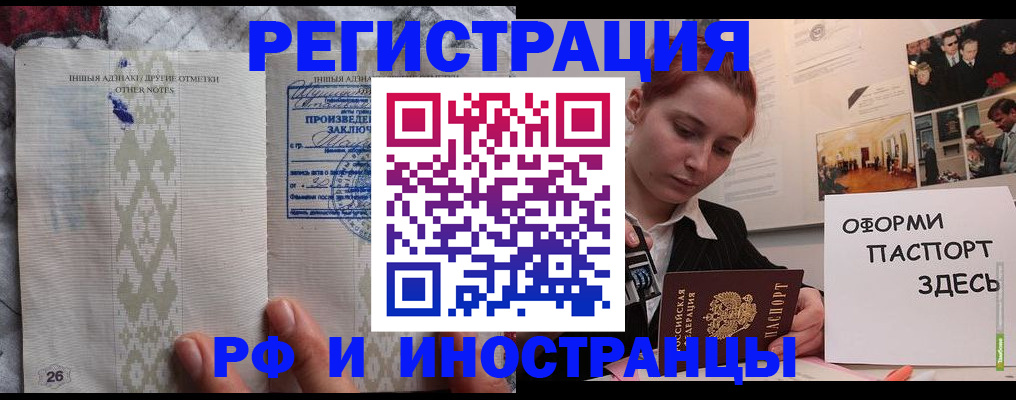 прописка иностранных граждан в Зарайске