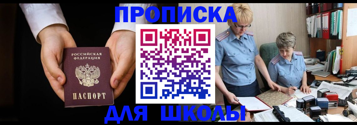 временная регистрация надежно в Зарайске