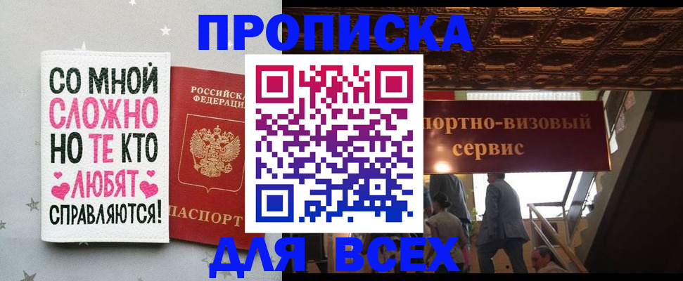 прописка гарантия в Зарайске