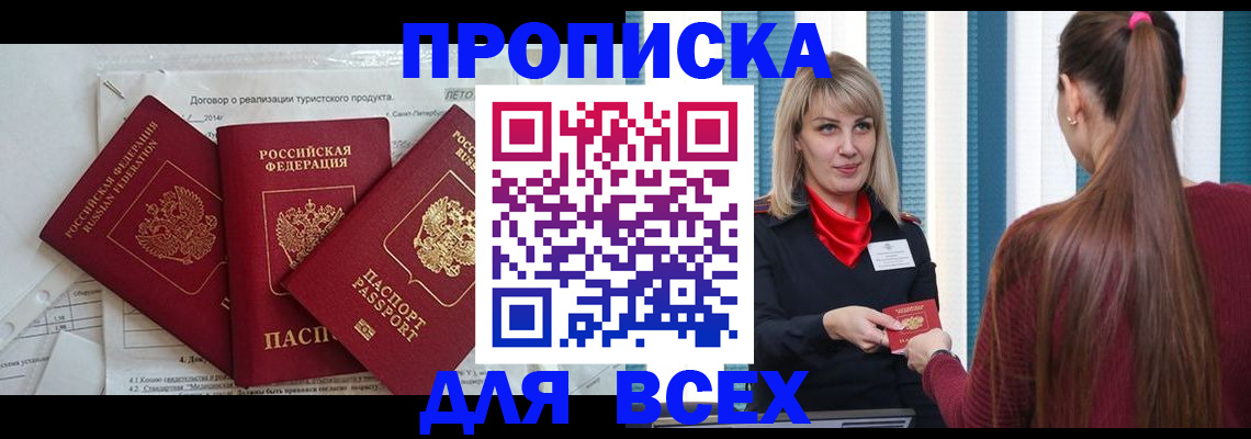 временная регистрация в Зарайске