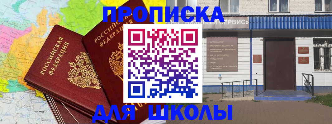 купить прописку в Зарайске