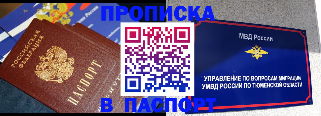 временная регистрация недорого в Зарайске